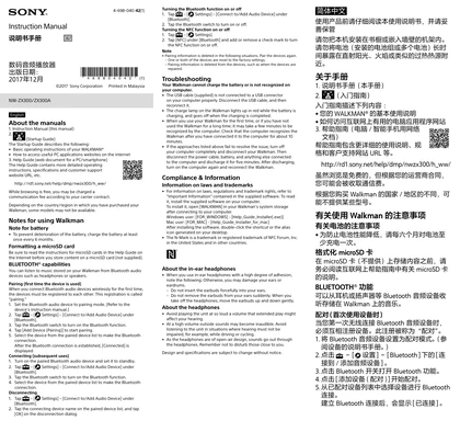 sony 索尼NW-ZX300